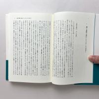 タコの心身問題：頭足類から考える意識の起源