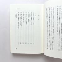 意味の弾性　レトリックの意味論へ