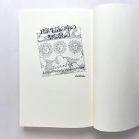 日常生活の中の聖なるもの