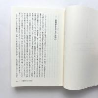 来るべき書物