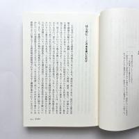 MiND　マインド　心の哲学