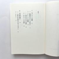 MiND　マインド　心の哲学