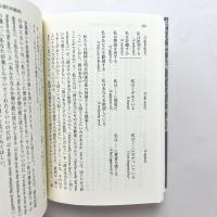 言語と行為　いかにして言葉でものごとを行うか
