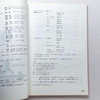 ソウル市民：日韓対訳版