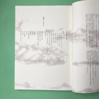 雪舟：没後五〇〇年 特別展