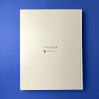 隣の部屋：日本と韓国の作家たち：アーティスト・ファイル2015