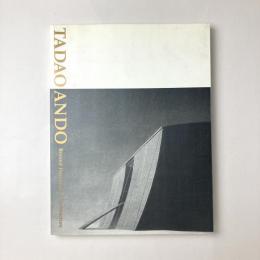 安藤忠雄建築展：新たなる地平に向けてー人間と自然と建築