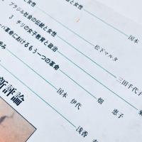 ラテンアメリカ 社会と女性