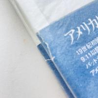 失われた民主主義：メンバーシップからマネージメントへ