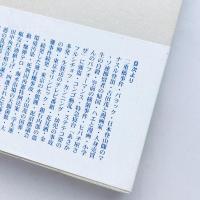 笑う戦後史