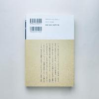 戦後史の正体 1945-2012