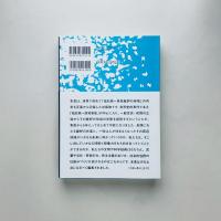 福島第一原発廃炉図鑑