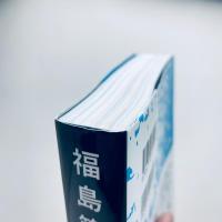 福島第一原発廃炉図鑑