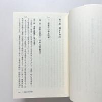 間主観性の現象学　3冊セット