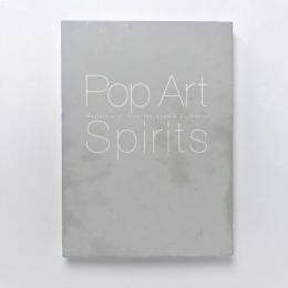 ポップ・アート　 20世紀の大衆芸術革命