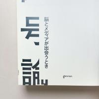新記号論