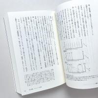 新記号論