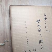 島田謹介写真集 雪国