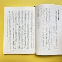 セカイ系とは何か 星海社文庫