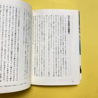 セカイ系とは何か 星海社文庫