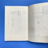 異教的ルネサンス