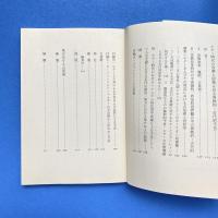 異教的ルネサンス