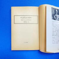 ベンドシニスター