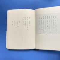 日本・現代・美術