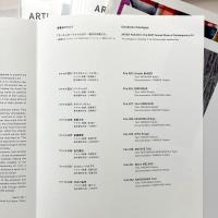 アーティスト・ファイル2011　―現代の作家たち