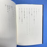 データ視覚化の人類史 グラフの発明から時間と空間の可視化まで