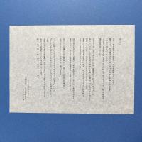 にちじょう「あるこうよ」「だいすきなにわ」「ねえ、きこえる？」