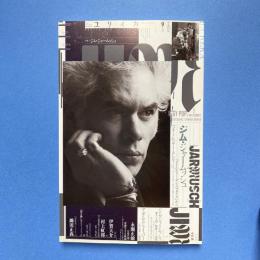 ユリイカ 2017年9月号 特集：ジム・ジャームッシュ