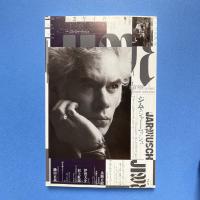 ユリイカ 2017年9月号 特集：ジム・ジャームッシュ