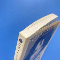 ユリイカ 2009年12月号 特集：タランティーノ