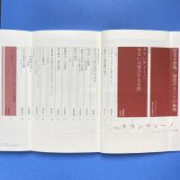 ユリイカ 2009年12月号 特集：タランティーノ