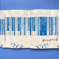 ユリイカ 1996年9月号 特集：還ってきたセザンヌ