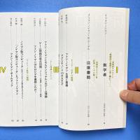現代思想 2013年8月 vol.41-10 総特集：フォン・ノイマン