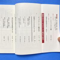 現代思想 2014年6月 vol.42-9 特集：ポスト・ビッグデータと統計学の時代