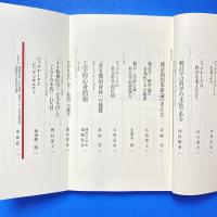 現代思想 2014年6月 vol.42-9 特集：ポスト・ビッグデータと統計学の時代
