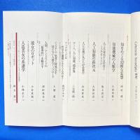 現代思想 2015年12月 vol.43-18 特集：人工知能 ポスト・シンギュラリティ