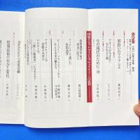 現代思想 2017年2月 vol.45-3 特集：ビットコインとブロックチェーンの思想