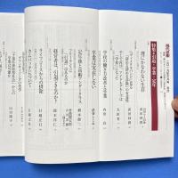 現代思想 2019年3月 vol.47-4 特集：引退・卒業・定年