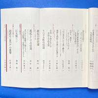 現代思想 2019年3月 vol.47-4 特集：引退・卒業・定年