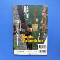 フィルムメーカーズ 15 竹中直人