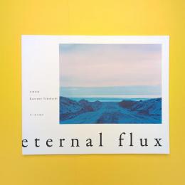 ゆく水の流れ eternal flux 髙橋和海写真集
