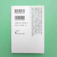 二葉亭四迷伝 講談社文芸文庫