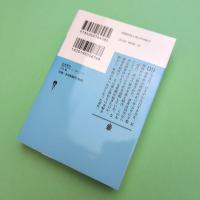 足利事件 冤罪を証明した一冊のこの本