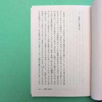 小説の理論 ちくま学芸文庫