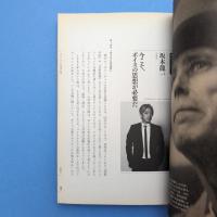 ヨーゼフ・ボイス よみがえる革命