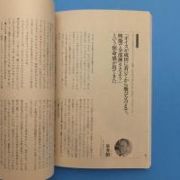 ヨーゼフ・ボイス よみがえる革命